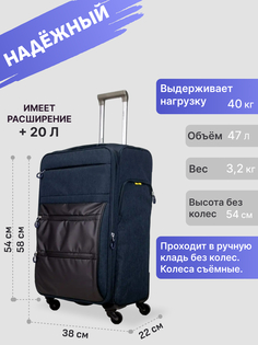 Чемодан унисекс TEVIN 100 синий, 55x36x20 см