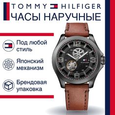 Наручные часы унисекс Tommy Hilfiger 1791280 коричневые
