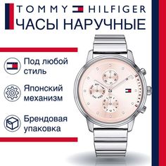 Наручные часы женские Tommy Hilfiger 1781904 серебристые