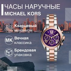 Наручные часы женские Michael Kors MK6074 золотистые