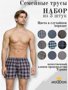 Комплект трусов мужских DonDon 102 в ассортименте XXXXL, 3 шт.