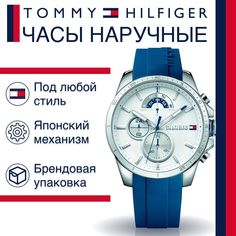 Наручные часы унисекс Tommy Hilfiger 1791349 синие