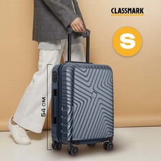 Чемодан унисекс Classmark 202209014001 темно-синий, 54х35х23 см