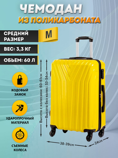 Чемодан унисекс bagtravel Париж жёлтый M