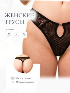 Трусы женские Victorias Secret basic черные ONE SIZE