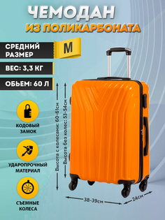 Чемодан унисекс bagtravel Париж оранжевый M