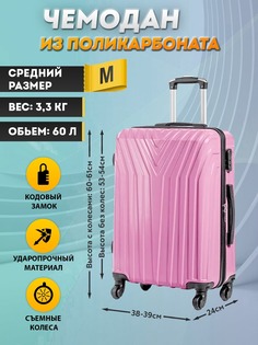 Чемодан унисекс Bagtravel Париж Розовый 61х39х24