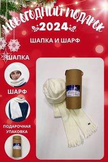 Комплект (шапка+шарф) женский MOM №1 TUB-5550F белый