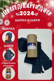 Комплект шапка и шарф женский MOM №1 TUB-5550F деним