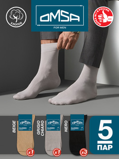 Комплект носков мужских Omsa CLASSIC 203-5 разноцветных 45-47