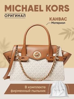 Сумка женская Michael Kors 30S0GNMS1L Vanilla Acorn