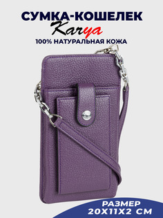 Сумка кросс-боди женская Karya 2349K, фиолетовый