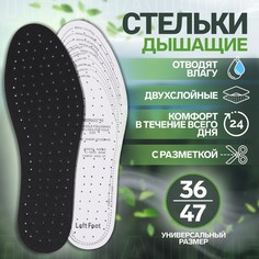 Стельки ONLITOP 742173 черные 36 RU