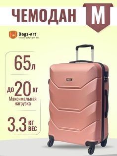 Чемодан унисекс BAGS-ART 57S FD-22 пудра, 62х41х26 см