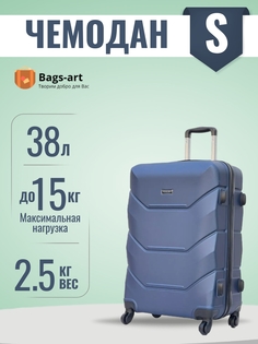 Чемодан унисекс BAGS-ART 57S FD-22 темно-синий, 55х39х24 см