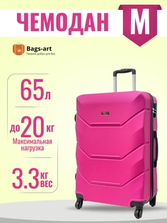 Чемодан унисекс BAGS-ART 57S FD-22 темно-розовый, 62х41х26 см