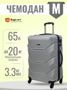 Чемодан унисекс BAGS-ART 57S FD-22 серый, 62х41х26 см