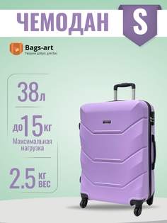 Чемодан унисекс BAGS-ART 57S FD-22 сиреневый, 55х39х24 см