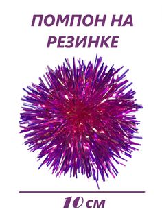 Резинка женская COSY ТЦМ_66-23D-93 темно-розовый