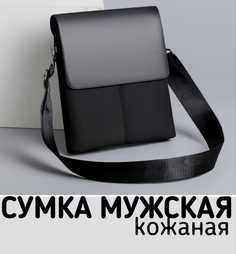 Сумка мужская ASH&LUS Style 87671-DS, черный