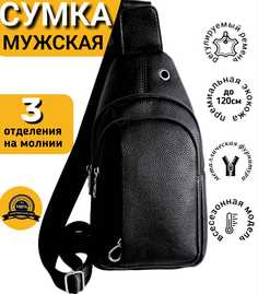Сумка-слинг унисекс 199769В черная No Brand
