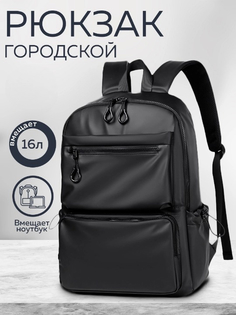 Рюкзак HaBe new_style черный, 44х28,5х12,5 см