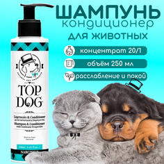 Шампунь-кондиционер для животных TopDog Narcissus, 250 мл