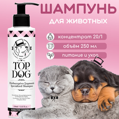 Шампунь для животных TopDog Keratin Complex, 250 мл