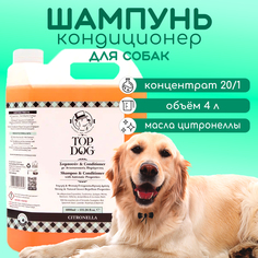 Шампунь и кондиционер для собак TopDog Citronella, 4 л