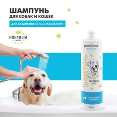 Шампунь для собак Penodoggy с белой шерстью, гипоаллергенный, 400 мл