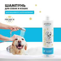 Шампунь для собак и кошек Penodoggy, для ежедневного использования, гипоаллергенный 400 мл