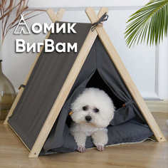 Домик для кошек и собак Maxis House темно-серый, 60х55х63 см