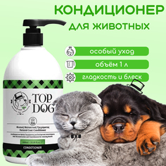 Кондиционер для животных TopDog Conditioner, 1 л