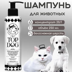 Шампунь для животных TopDog Whitening, 250 мл