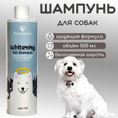 Шампунь для собак Innocence Whitening, с белой шерстью, 500 мл
