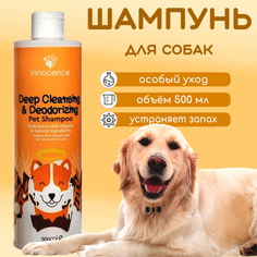 Шампунь для собак Innocence Deep Cleansing & Deodorising, 500 мл