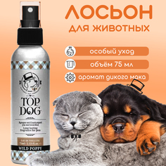 Лосьон для животных TopDog Wild Poppy Pet Lotion Fragrance, ароматизированный, 75 мл