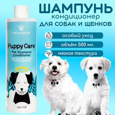 Шампунь для собак и щенков Innocence Puppy Care, 500 мл