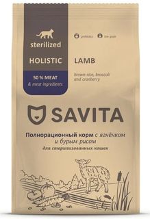 Сухой корм для кошек SAVITA, для стерилизованных, ягненок и бурый рис,, 0,6 кг