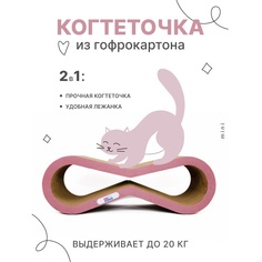 Когтеточка ZOO Няня, картон, красный, 60х20х22 см