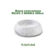 Миска для кошек и собак Savic DELICE-1 MARBLE, серый мрамор, пластик, 11.5х5 см, 0.3 л