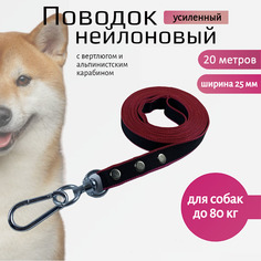 Поводок для собак Хвостатыч, с вертлюгом, усиленный, нейлон, черно-красный, 20 м х 25 мм