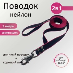 Поводок для собак Хвостатыч с водилкой 2 в 1, нейлон, черно-красный, 3 м х 35 мм