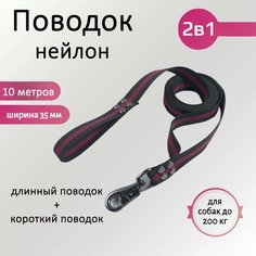 Поводок для собак Хвостатыч с водилкой 2 в 1, нейлон,зелено-красный,10 м х 35 мм