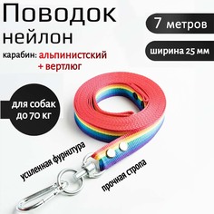 Поводок для собак Хвостатыч, вертлюг и альпинистский карабин, нейлон, радуга, 7 м х 25 мм