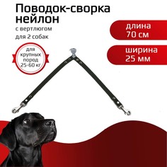 Поводок-сворка для собак Хвостатыч, с вертлюгом,зеленый, нейлон, 2 х 70 см х 25 мм