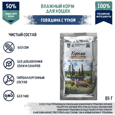 Влажный корм для кошек Территория Карелия, говядина с уткой, 85г