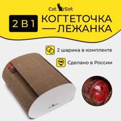 Когтеточка - лежанка для кошек Cat Set Joy, бежевый, белый, картон, 35x31,5x17,5 см