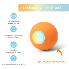 Игрушка для собак Cheerble мяч интерактивная, каучуковая, оранжевый, 5.6 см