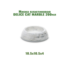 Миска для кошек и собак Savic DELICE CAT MARBLE пластик, серый мрамор, 10.5х4 см, 0.20 л